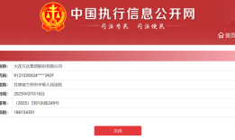 王健林限高措施已取消|界面新闻 · 地产