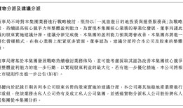 “中旅系”资产腾挪，香港中旅拆分地产业务聚焦文旅|界面新闻 · 地产