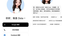 【独家】字节跳动旗下海外AI助手Dola日活破千万|界面新闻 · 科技