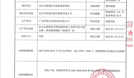 辛巴旗下“棉密码”卫生巾被指检出硫脲，辛选回应：不存在致癌问题|界面新闻