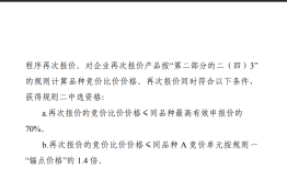 第六批国家高价值耗材集采启动，引入多重机制防止恶意低价|界面新闻