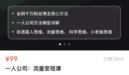 被封杀的“AI教父”李一舟又出来卖课了，视频号能容忍他多久？|界面新闻 · 科技