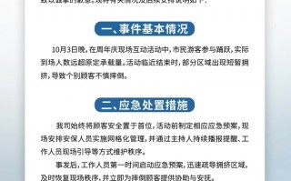 “天降红包雨”引发拥挤致顾客摔倒受伤，三亚大悦城致歉|界面新闻