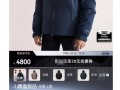 凯乐石陷“换名涨价”争议， 相似款羽绒服价差900元|界面新闻