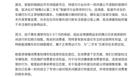 极氪被曝卖“0公里二手车”，官方回应：是可正常销售的展车|界面新闻 · 汽车