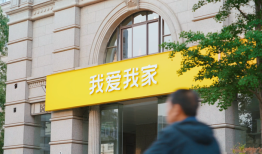 我爱我家发布2024年财报，全年营收同比增长3.7%|界面新闻