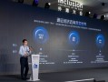 热议转向冷思考，国内首份通证经济报告在外滩大会发布|界面新闻