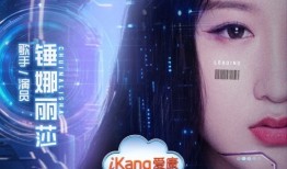 健康管理即将开启“高定”时代，爱康AI焕燃之夜高能亮点抢先看！|界面新闻