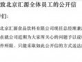 汇源与控股方矛盾升级，产品在天猫和抖音下架|界面新闻