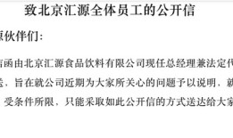 汇源与控股方矛盾升级，产品在天猫和抖音下架|界面新闻
