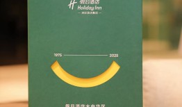 从弥敦道出发：假日酒店在华50年，始于微笑，温暖如初|界面新闻 · 旅行