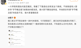 字节跳动将在港股上市？抖音集团副总裁：假消息|界面新闻 · 科技