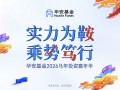马年市场怎么走？千亿公募实力“军团”解码2026投资图谱|界面新闻