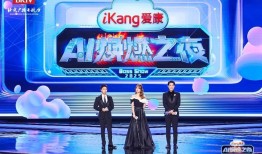 健康管理进入AI个性化体检“高定”时代，爱康AI焕燃之夜拉满“年轻态”|界面新闻