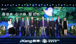 爱康求索20载，首家康养旗舰中心爱康悦养落地杭州西溪天堂|界面新闻