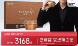 王石代言燕之屋总裁燕窝，3天卖了30盒|界面新闻