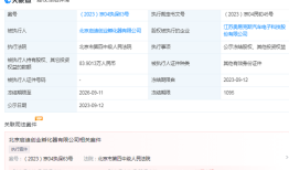 净利连续四年下滑，菱电电控想和奥易克斯“抱团取暖”不容易|界面新闻 · 证券