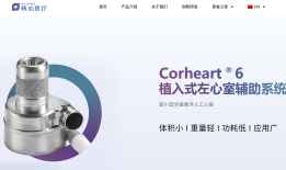 【深度】国产人工心的商业暗战|界面新闻