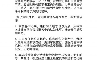 旺仔小乔发布道歉信|界面新闻 · 快讯