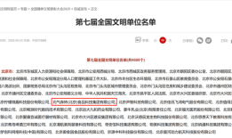 元气森林喜提“全国文明单位”，这家饮料公司有点不一样|界面新闻