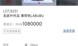 全球唯一一只！薄荷色初代LABUBU拍出108万元天价|界面新闻