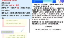 带状疱疹疫苗打响价格战，多地“打一赠一”|界面新闻