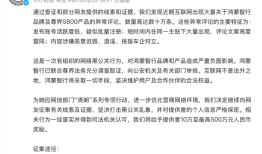 鸿蒙智行最高悬赏500万元打击黑公关|界面新闻 · 汽车