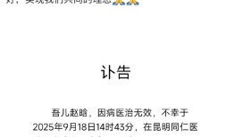 【逝者】云海肴联合创始人赵晗去世，他推动了云南菜连锁化进程|界面新闻