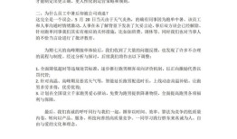 UU跑腿回应强制高管午休接单：制度已存在十年，后续将进行改进|界面新闻 · 科技