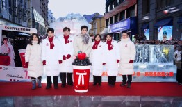 肯悦咖啡苹果冰雕点亮冰城 代言人白敬亭助阵亮灯迎新春|界面新闻