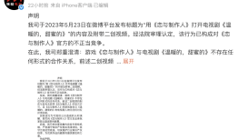 《恋与制作人》诉咪咕不正当竞争胜诉，咪咕致歉|界面新闻 · 科技