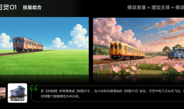 全球首个大一统多模态视频模型可灵O1发布 让P视频像P图一样简单|界面新闻