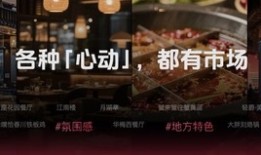 发榜60天，心动榜餐厅怎么样了？|界面新闻