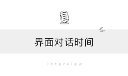 【专访】上海半岛酒店董事总经理田志秀：用服务打动人心，在城市地标中延续“半岛式优雅”|界面新闻 · 旅行