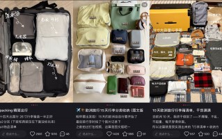 这一件行囊，永不超重|界面新闻