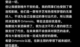 因《一饭封神》猪扒饭争议，主厨小花儿宣布离职|界面新闻