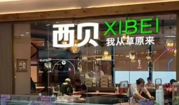 西贝一门店调整logo颜色和广告语，工作人员回应|界面新闻
