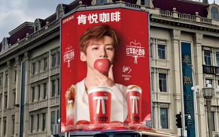 肯悦咖啡苹果冰雕点亮冰城 代言人白敬亭助阵亮灯迎新春|界面新闻