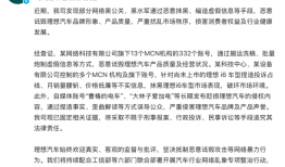 打击网络黑公关，蔚来和理想同日公布最新进展|界面新闻 · 汽车
