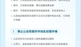 抖音严管团播：禁止过度美颜、以着装剪影凸显身材曲线等行为|界面新闻 · 科技