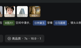 全球首个大一统多模态视频模型可灵O1发布 让P视频像P图一样简单|界面新闻