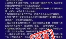 好友太多、地址不变会被封？微信员工辟谣所谓“封号新规”|界面新闻 · 科技