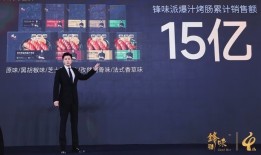 谢霆锋卖烤肠，怎么卖到15亿？|界面新闻