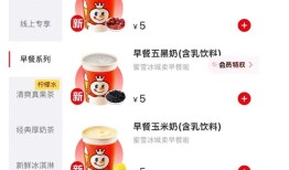 蜜雪冰城被传要卖早餐了，官方回应|界面新闻