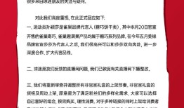 直播间发非官宣礼盒引争议，奇巧发声：敦促其下播整改|界面新闻