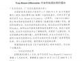 吉伦沃特因兴奋剂违规被中国篮协禁赛3个月|界面新闻 · 快讯