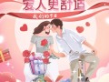 浪漫经济当“红”不让，红豆七夕节迎来25周年|界面新闻