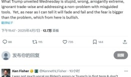 “胡扯”“愚蠢”，美国商界和金融大佬炮轰特朗普关税|界面新闻 · 天下