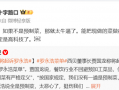 西贝创始人贾国龙放话将起诉罗永浩，罗永浩微博称“来吧”|界面新闻
