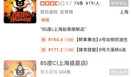 网红面包品牌85度C关闭多家门店，今年大陆关店数拟超40家|界面新闻